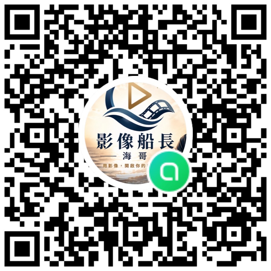 影像船長 LINE 社群 QR